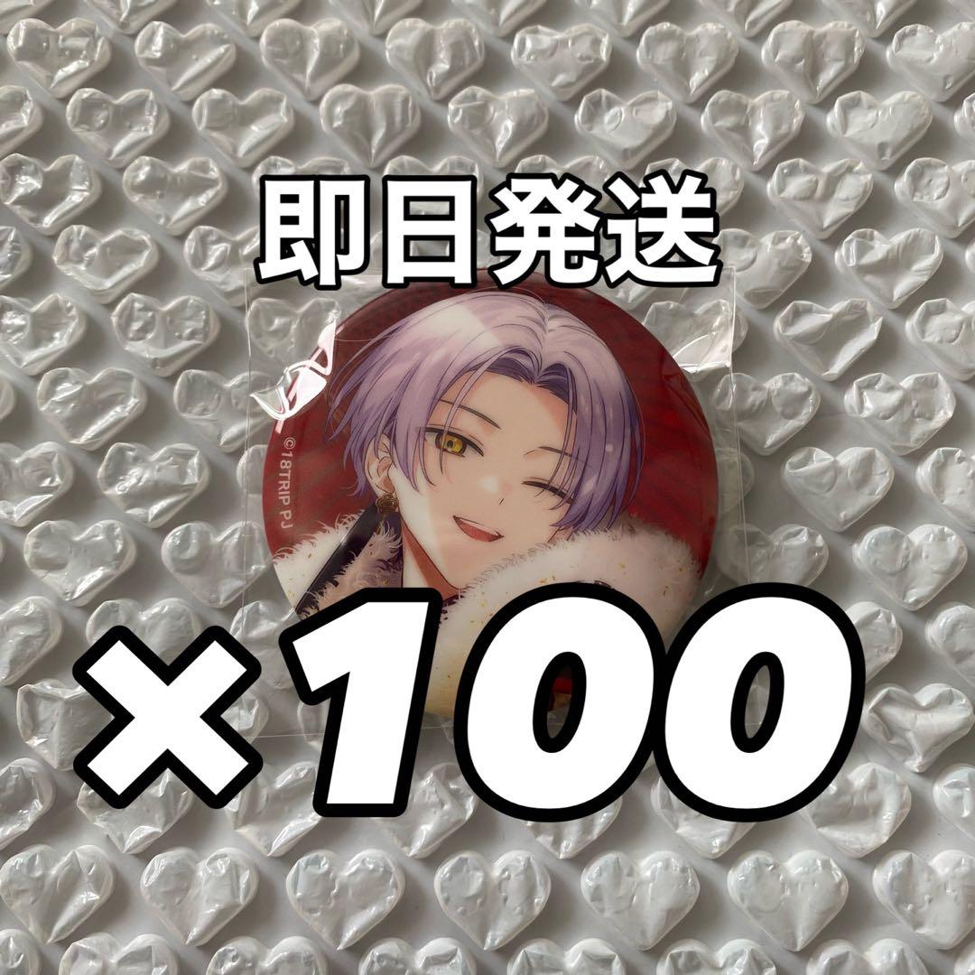 【最終値下げ】18TRIP エイトリ 缶バッジ 大黒可不可