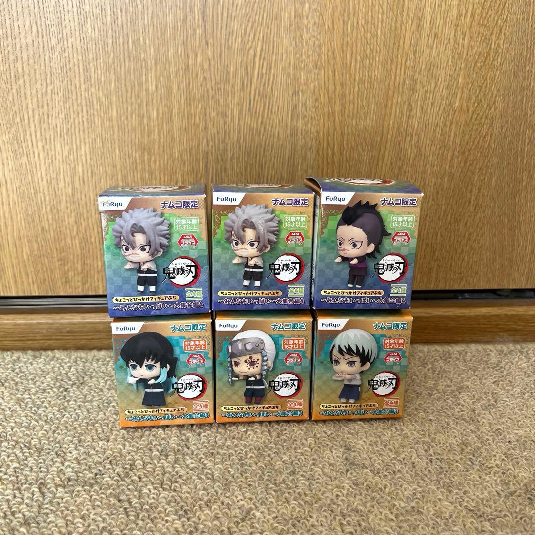 鬼滅の刃　ナムコ限定　ちょこっとひっかけフィギュア　6点セット