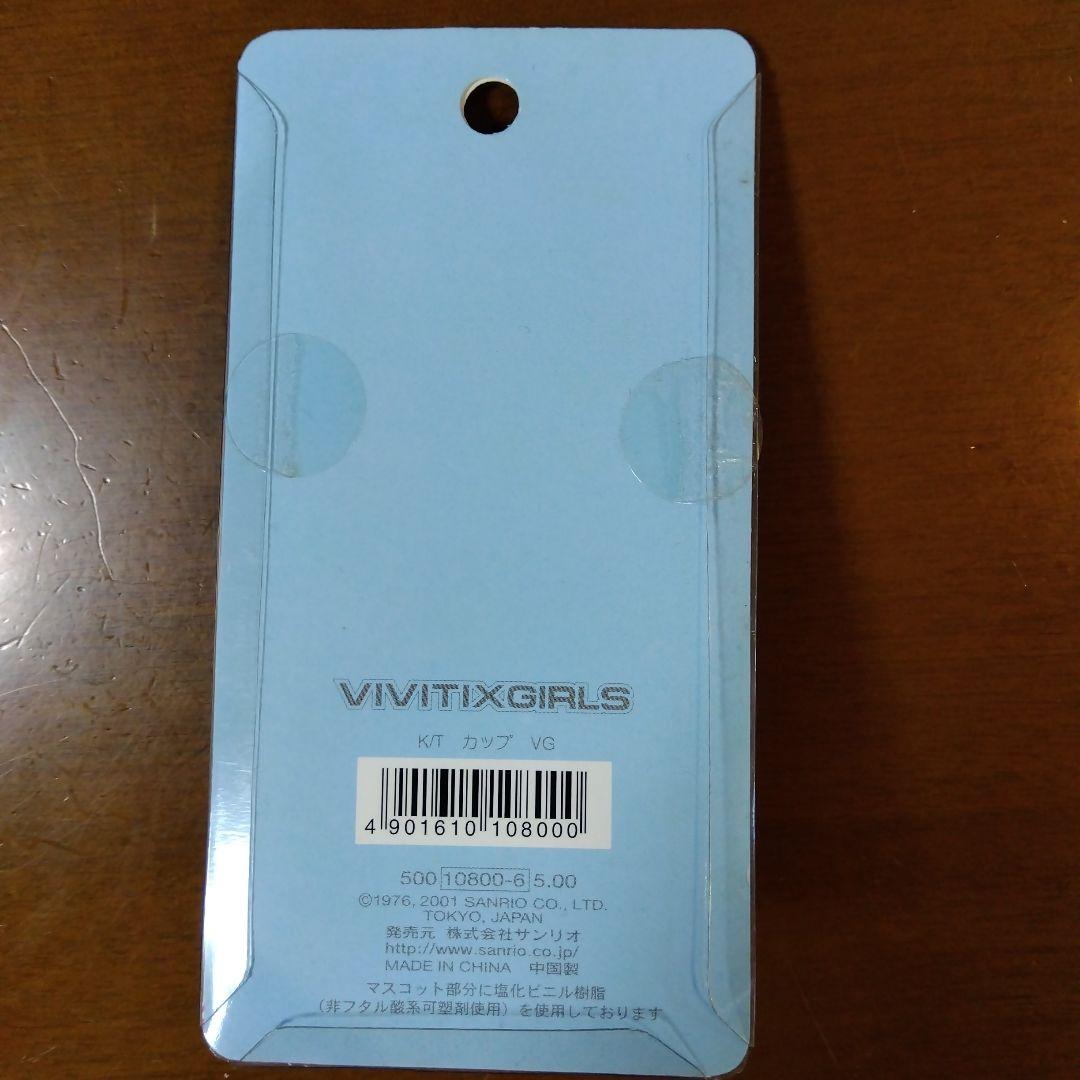 う*る様 サンリオ　ハローキティ　vivitix ファスナーマスコット　レア　レ