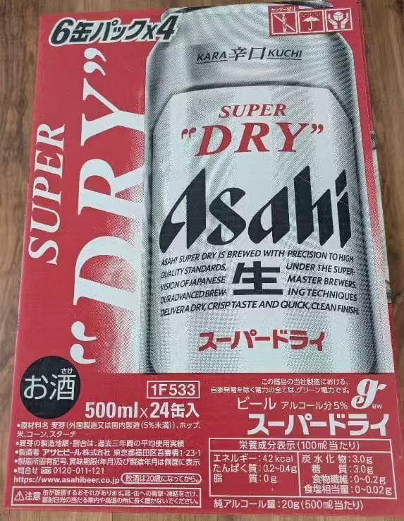 送料無料　アサヒ スーパードライ 500ml x2ケース