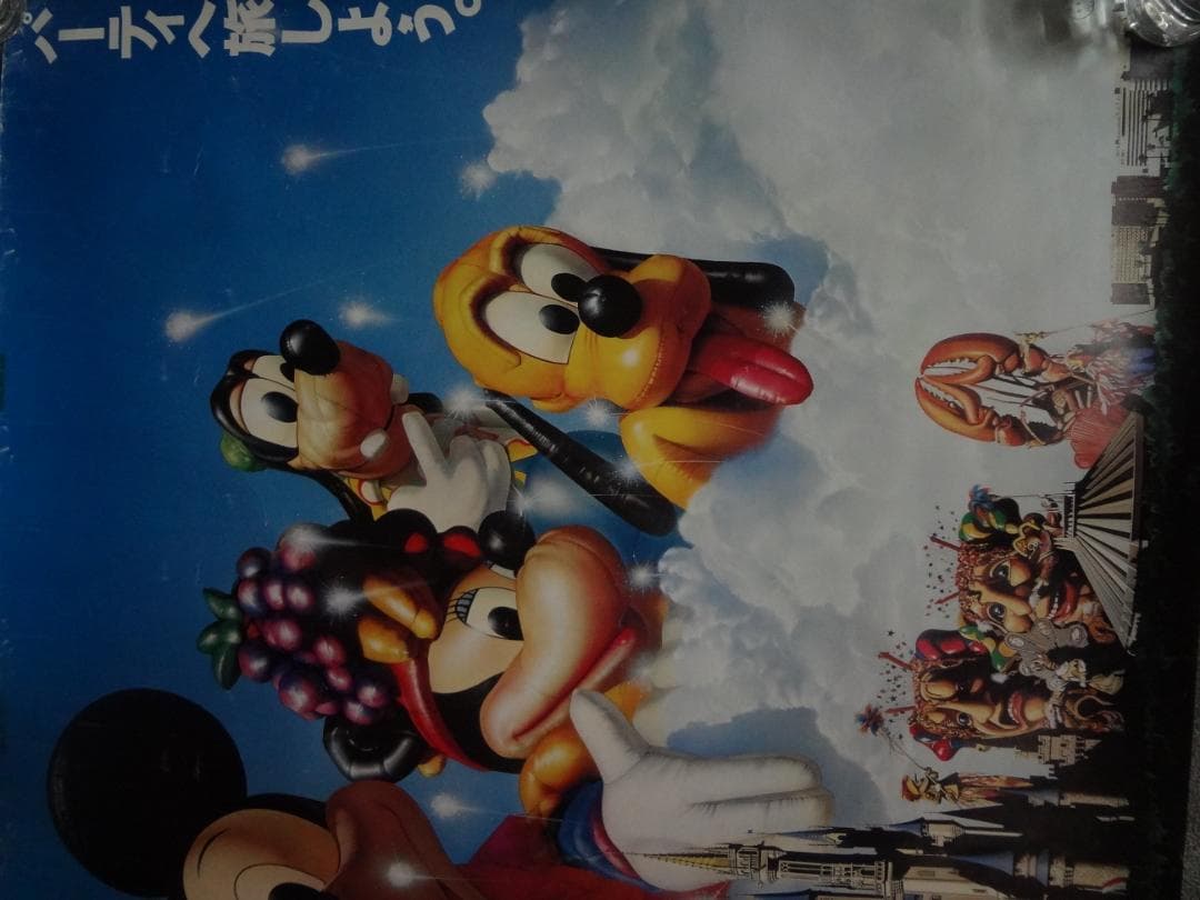 Disney Vacation    販促非売品　　Ｂ0特大ポスター2003年版