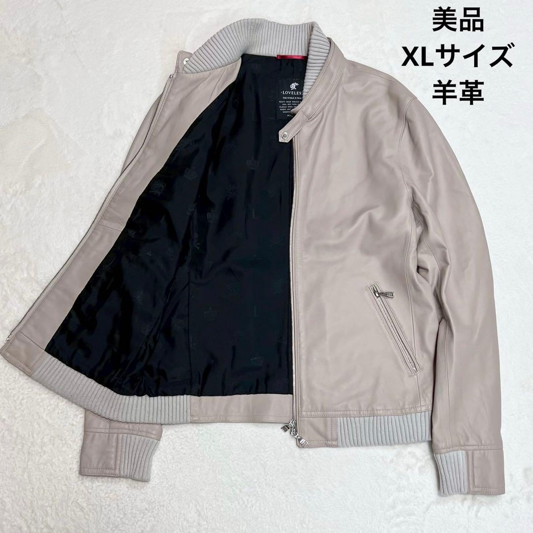 美品 XLサイズ LOVELESS ライダースジャケット ラムレザー 裏地柄