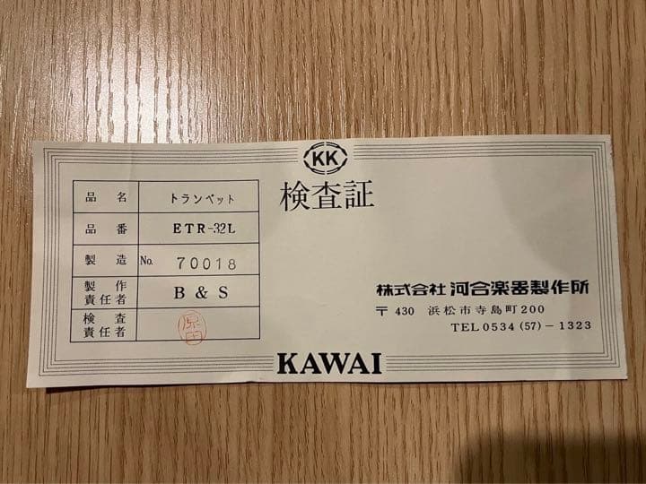 KAWAI/トランペット　河合楽器　カワイ　トランペット　詳細不明