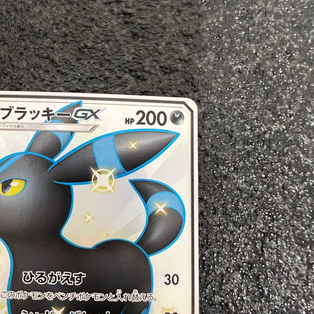 ポケモンカード ブラッキーGX SR