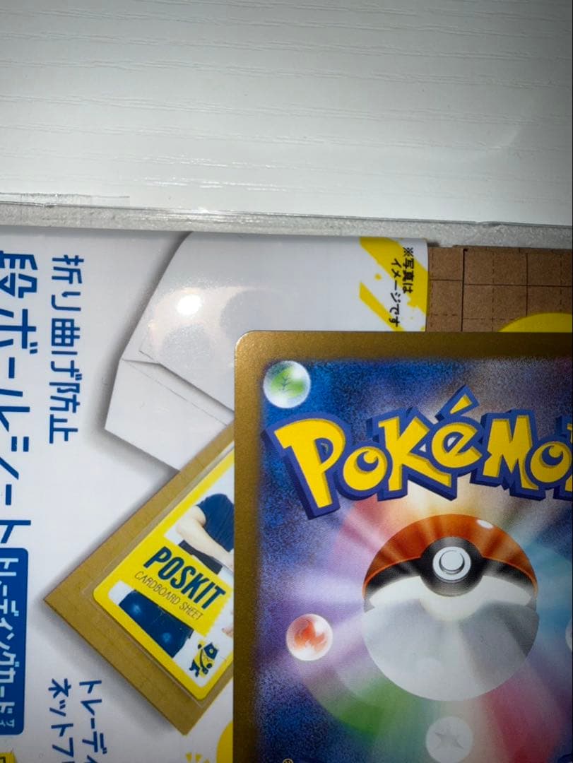 ぷ*ぷ様 レシラムex BWR SV11W ホワイトフレア 174/086