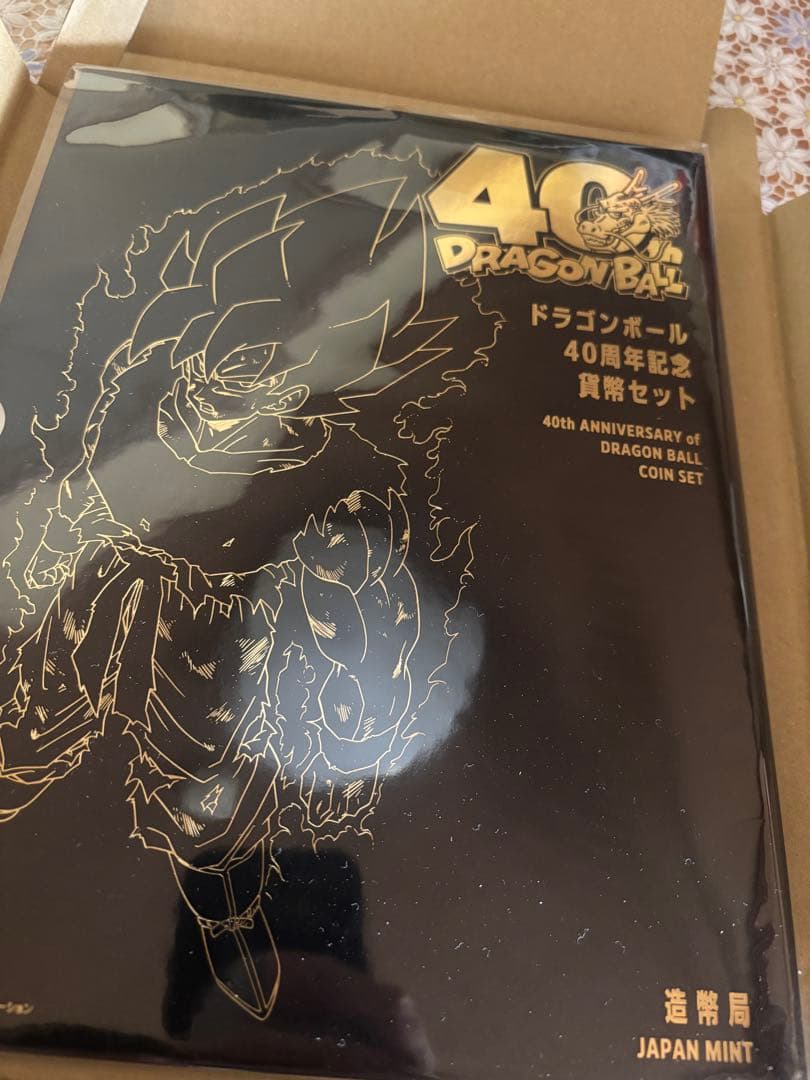 ドラゴンボール 40周年記念造幣局製セット