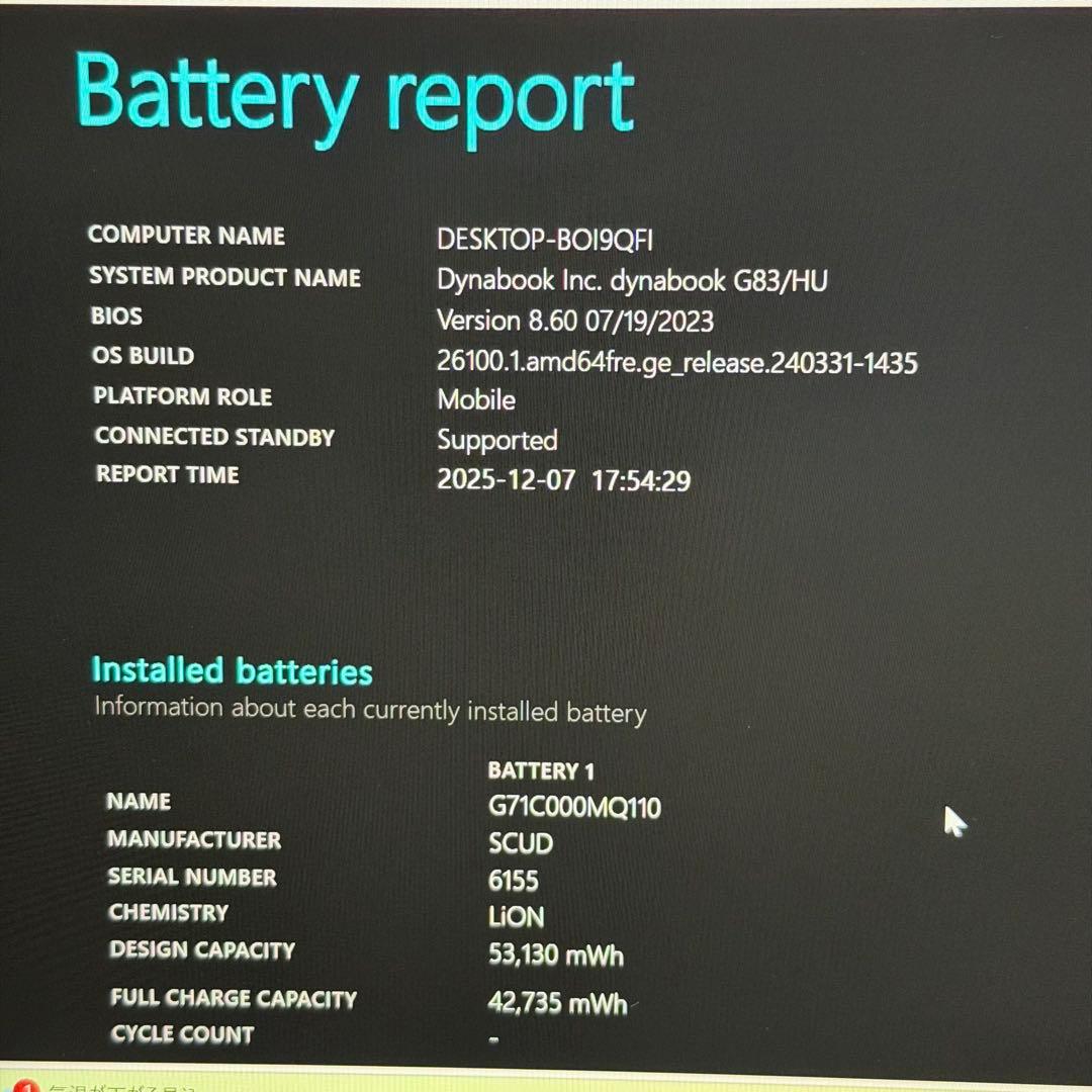 13.G83/HU 超軽量 i5-11世代 16G512G Office2024