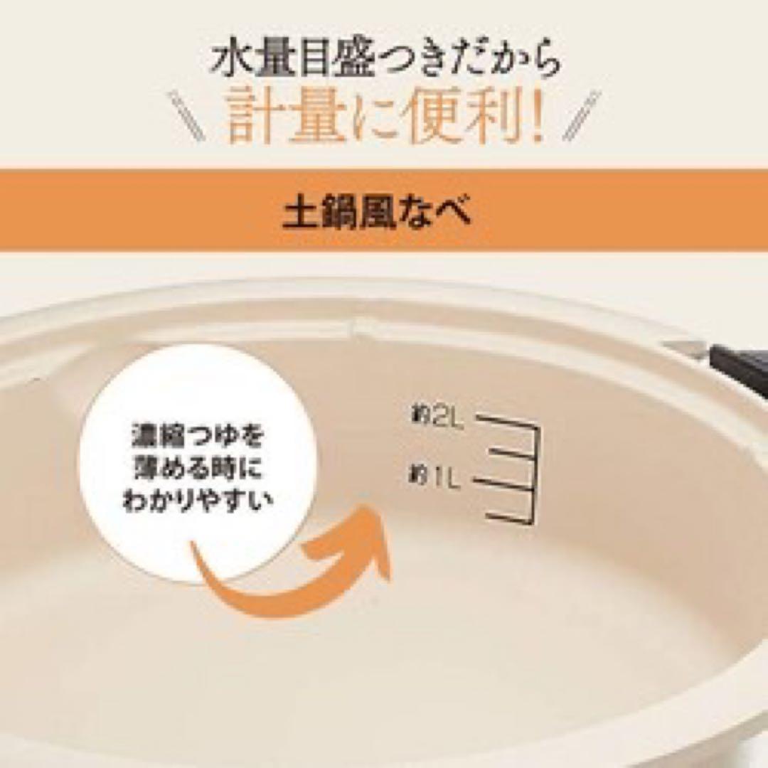 象印 EP-PX30-TA グリルなべ あじまる 新品未使用 土鍋風なべ