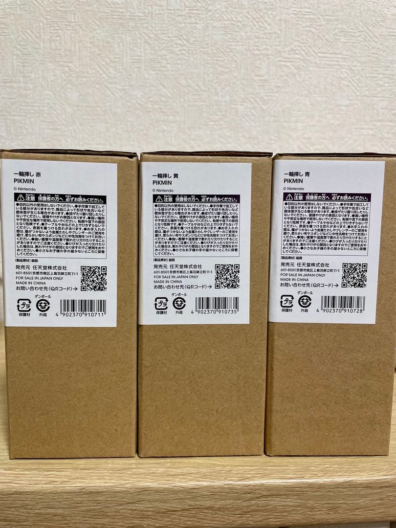 Nintendo ピクミン　花瓶 3点セット