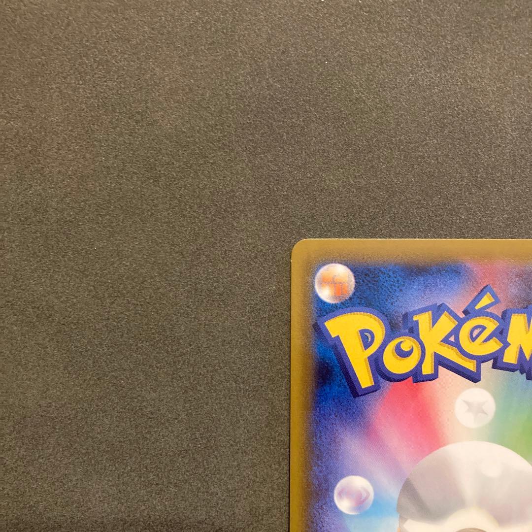 ポケモンカード　バシャーモvmax sa