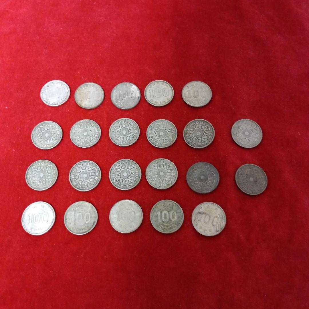 旧貨幣コレクション 22枚セット