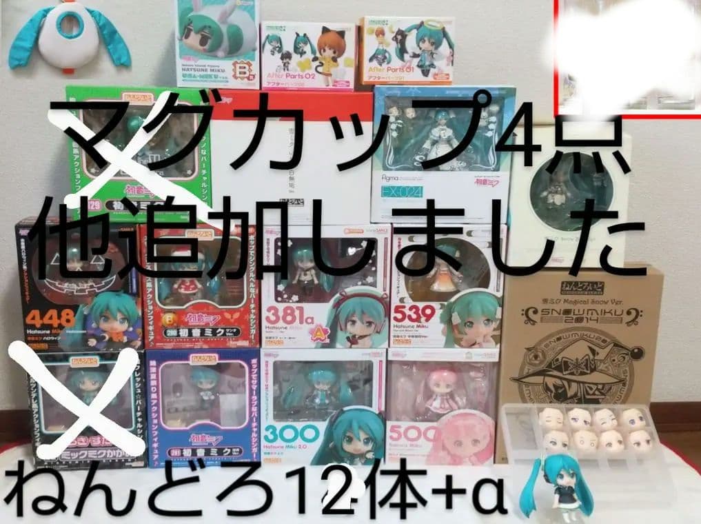 初音ミク　ねんどろいど　12体　アフターパーツ　ウサミク　入場者特典　雪ミク