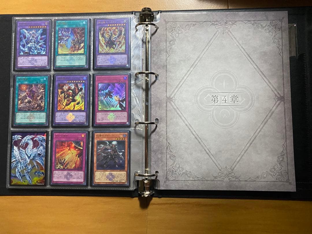 遊戯王　白の物語コンプリートファイル　全２０２枚　　　二重スリーブファイリング済