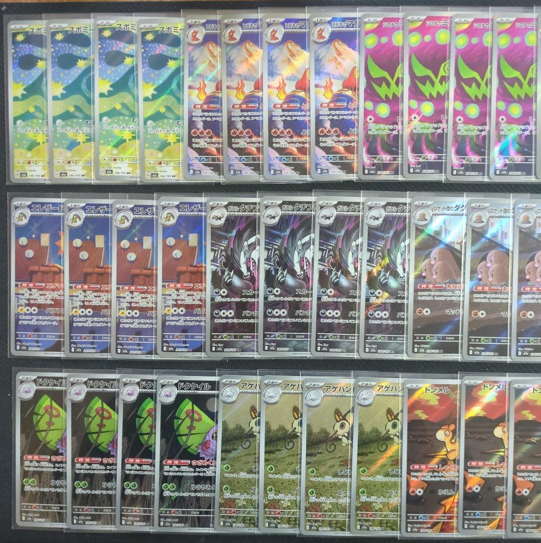 MEGAドリームex　AR　50枚　コダック　Nのゼクロム　他