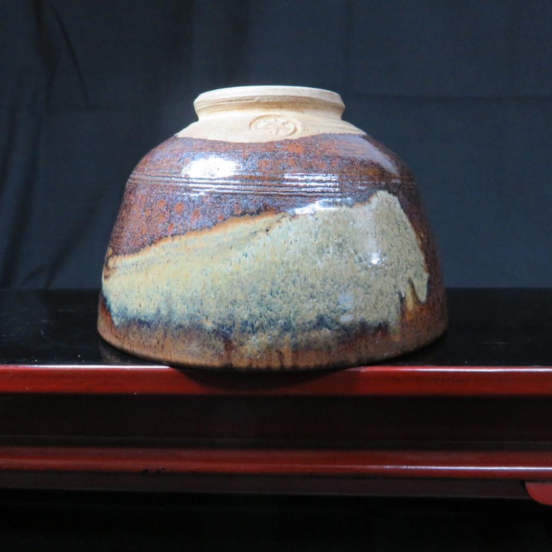 茶碗 抹茶碗 茶器 茶道具 茶の湯 銘 作家物 見込渦