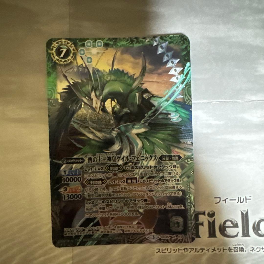 十二神皇、超十二神皇「初期」(22枚)バトルスピリッツ　まとめ売り　Xレア