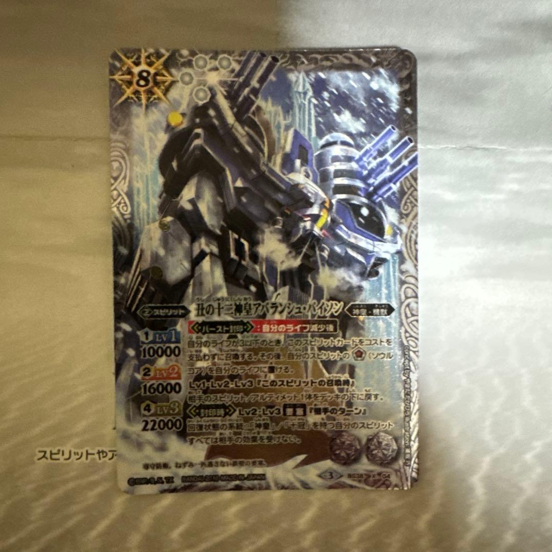 十二神皇、超十二神皇「初期」(22枚)バトルスピリッツ　まとめ売り　Xレア