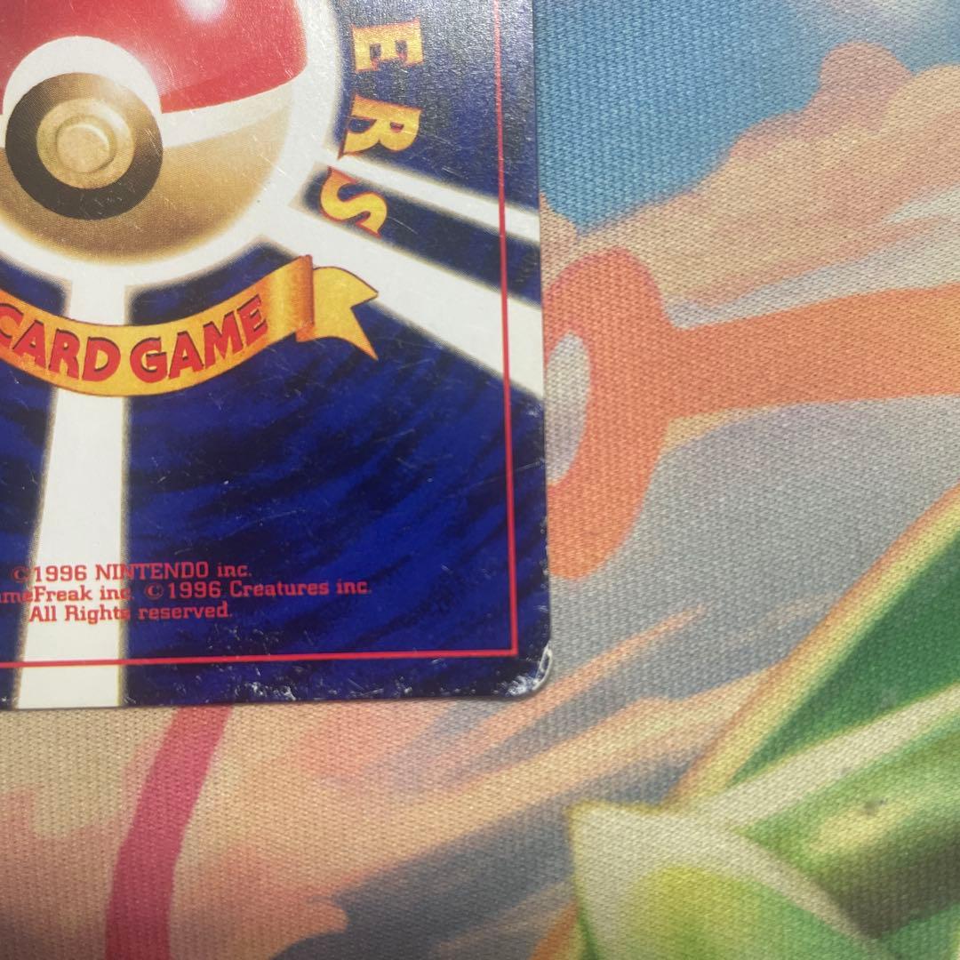 ひかるミュウ_「月刊コロコロコミック5月号」 おまけカード PROMO …旧裏