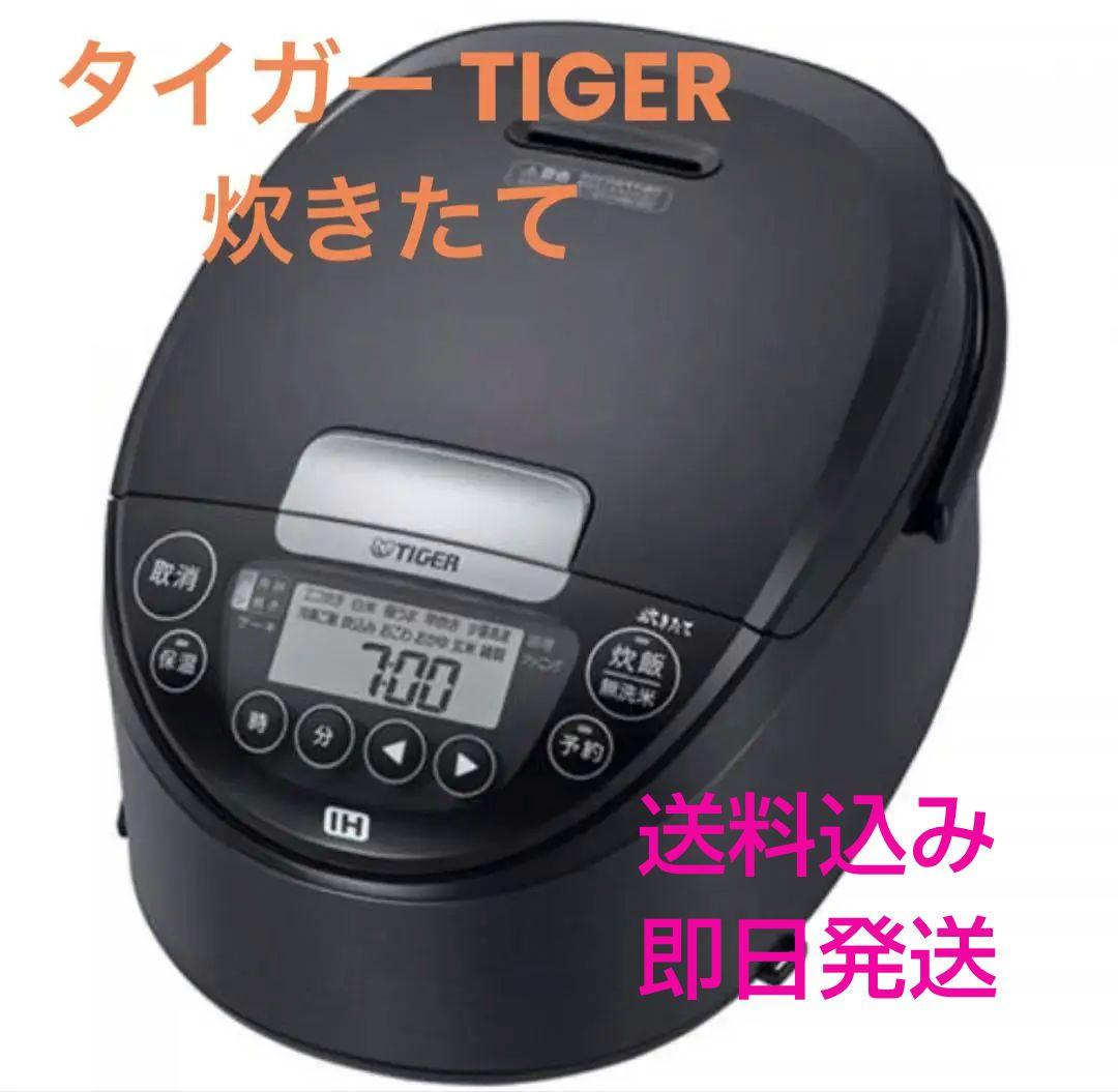 【新品】5.5合TIGER IH炊飯器 炊きたて ブラック JPWーT100KV