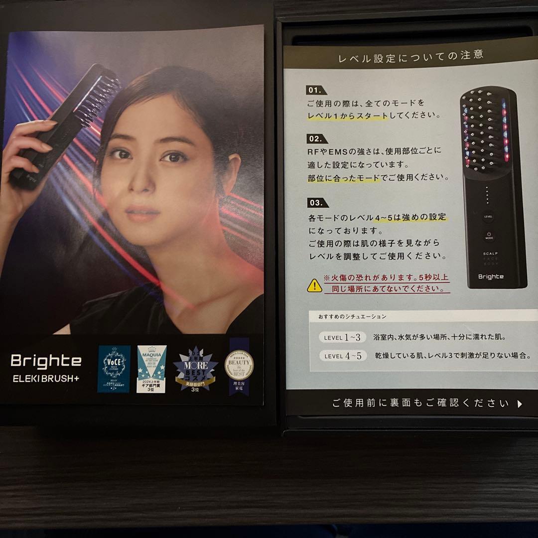 Brighte ELEKI BRUSH+ 美顔器＋おまけつき
