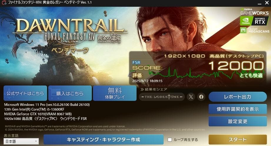 グラフィックボード・グラボ・ビデオカード MSI Geforce GTX1070 ARMOR 8G OC