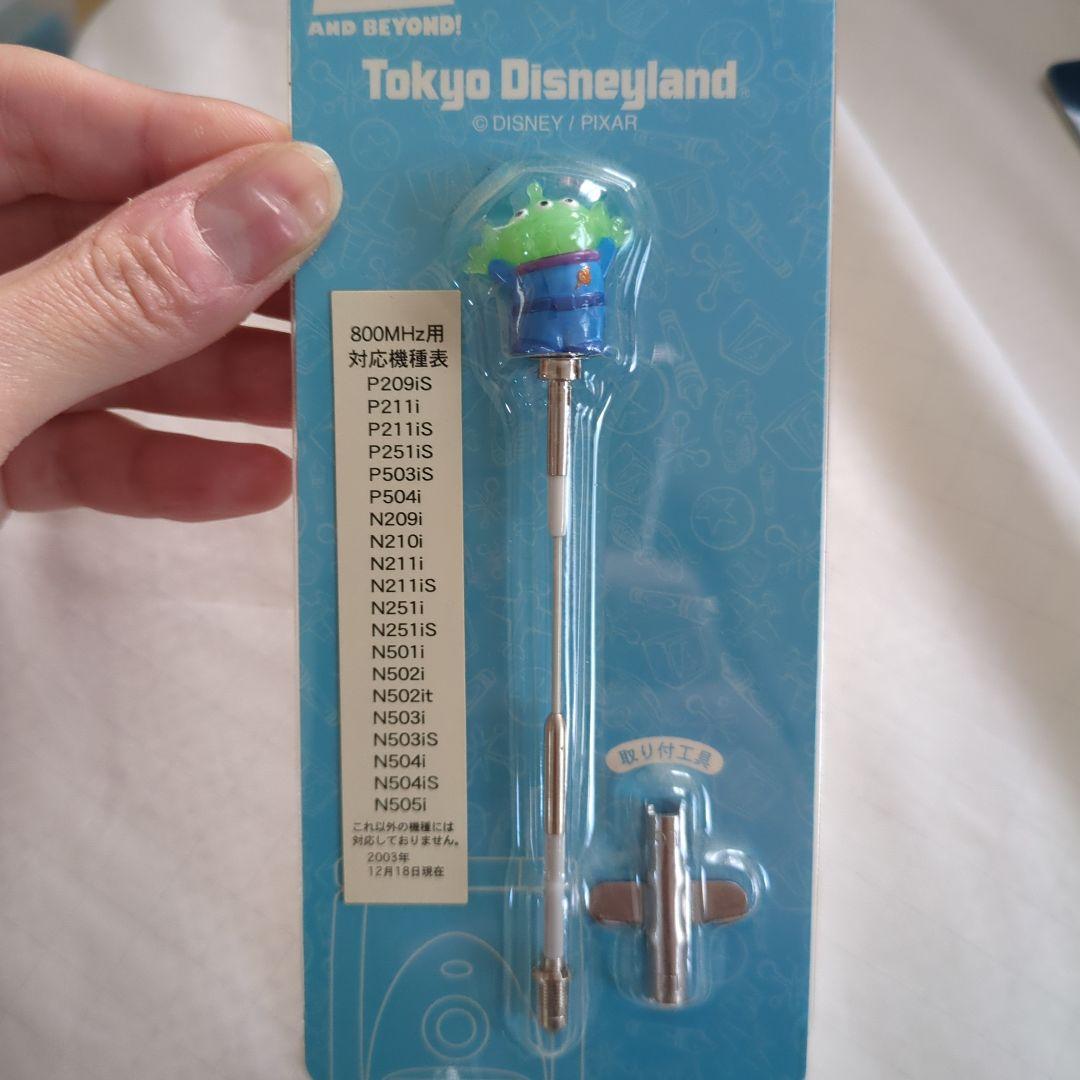 トイ・ストーリー エイリアン アンテナ