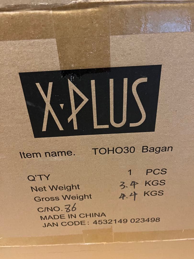 エクスプラス　東宝30cmシリーズ　バガン