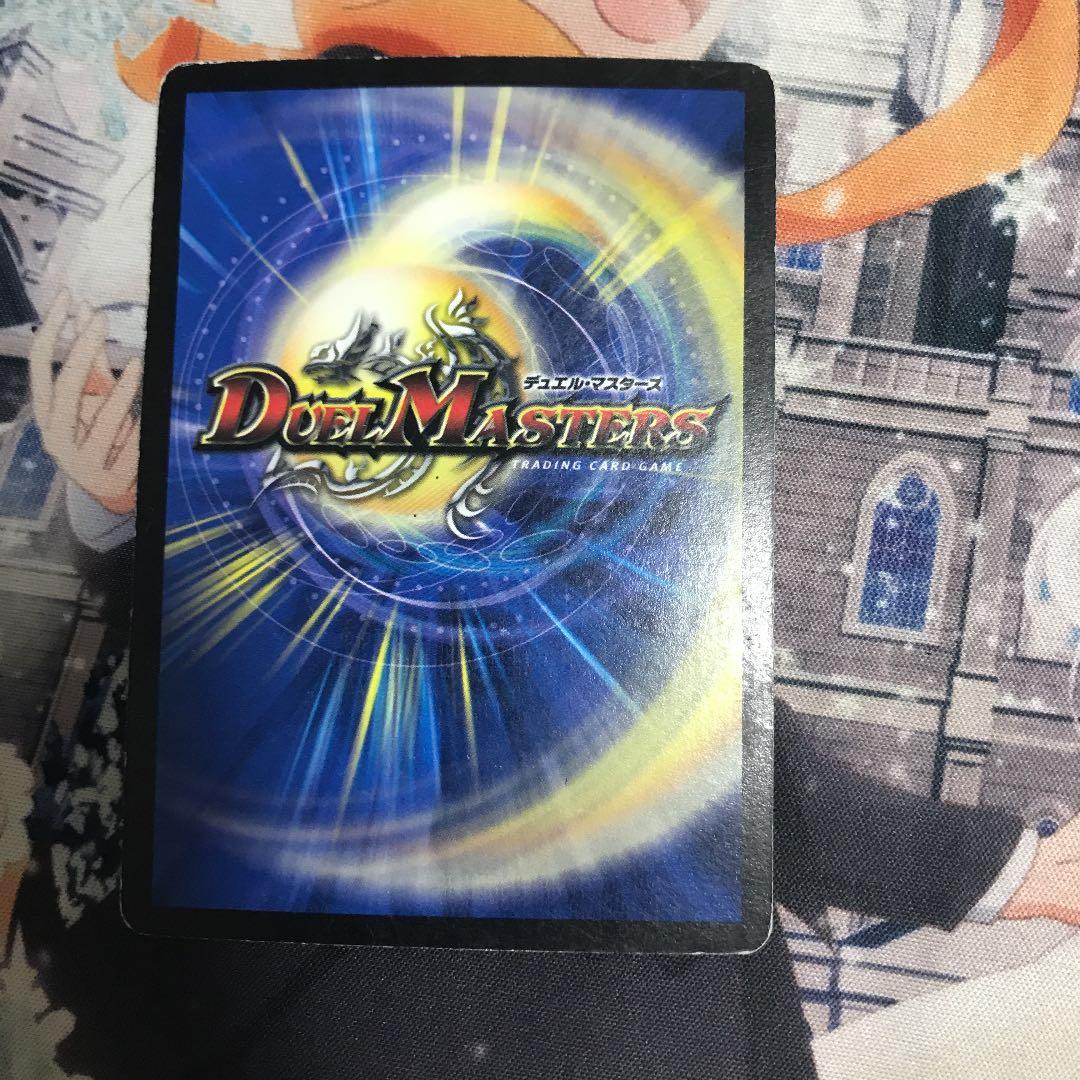 デュエルマスターズ バルキリー・裂空・ドラゴン　プロモ　白王