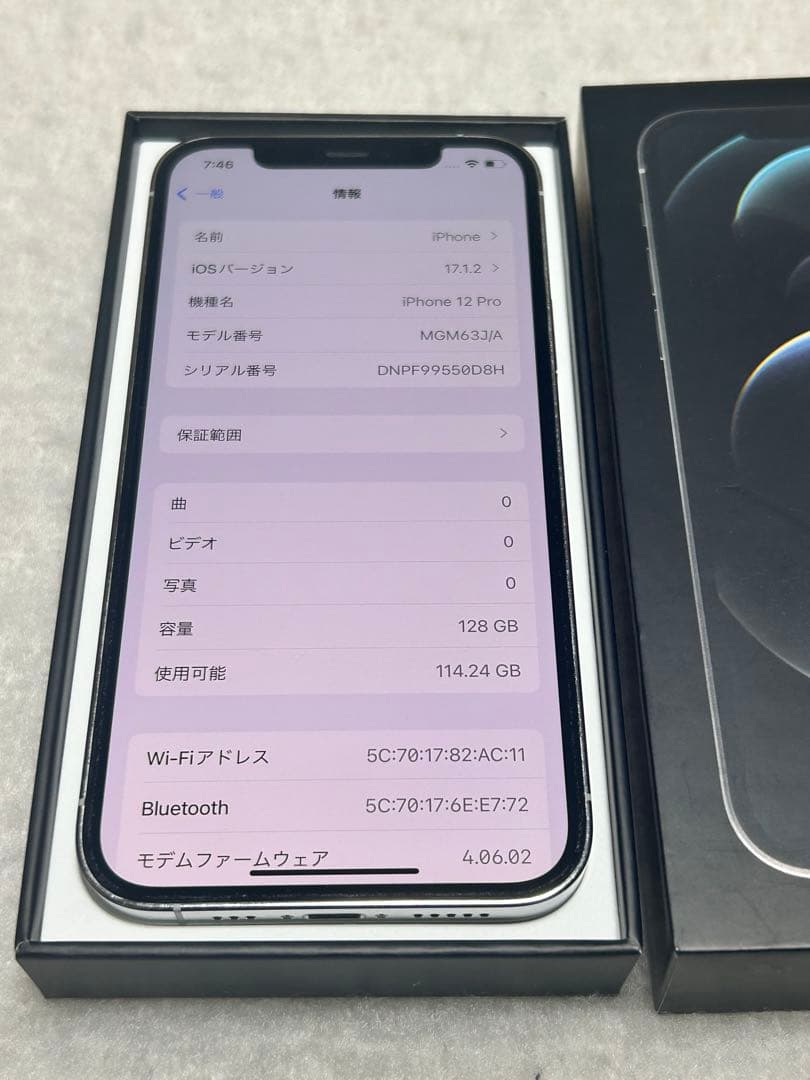 Apple iPhone 12 Pro 128GB シルバー 本体