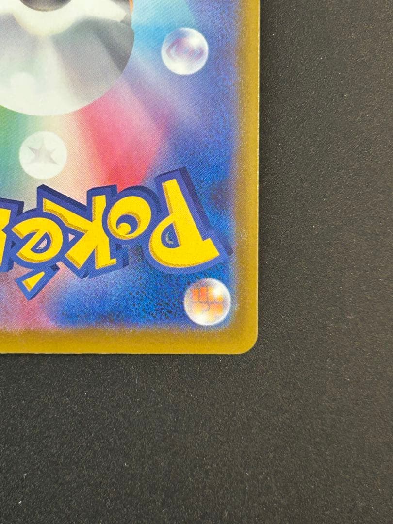 メガリザードンX ex MA エラーカード