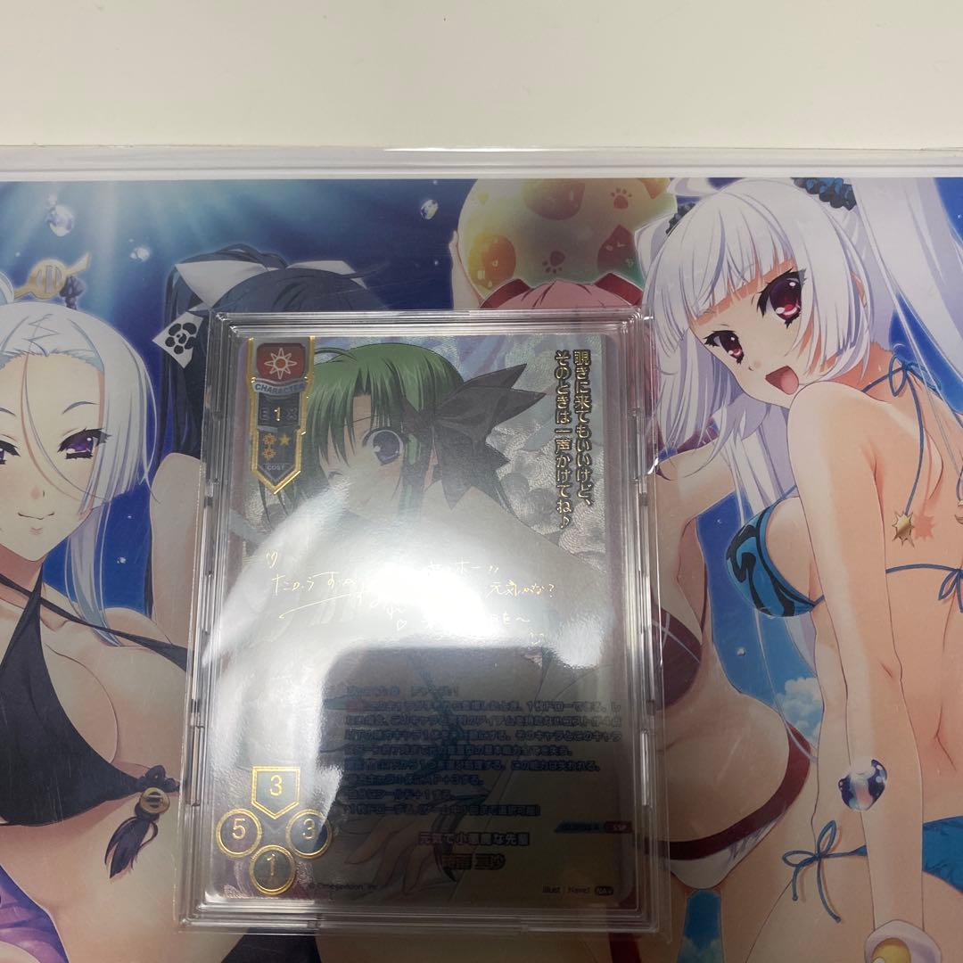 SSP 元気で小悪魔な先輩 時雨 亜沙(箔押し)