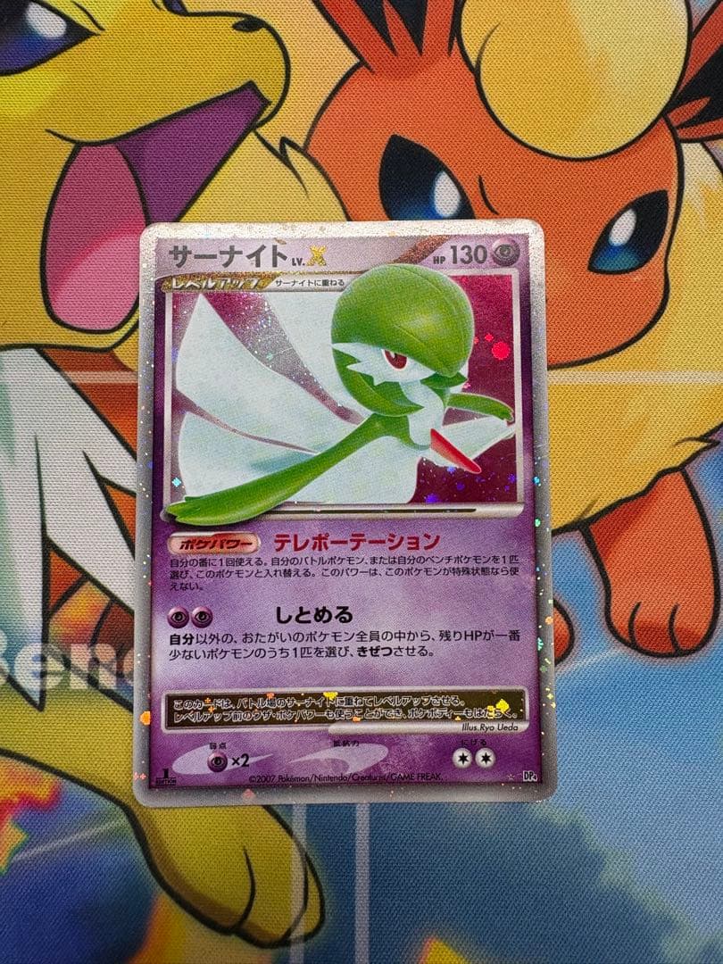 サーナイトLV.X【★】