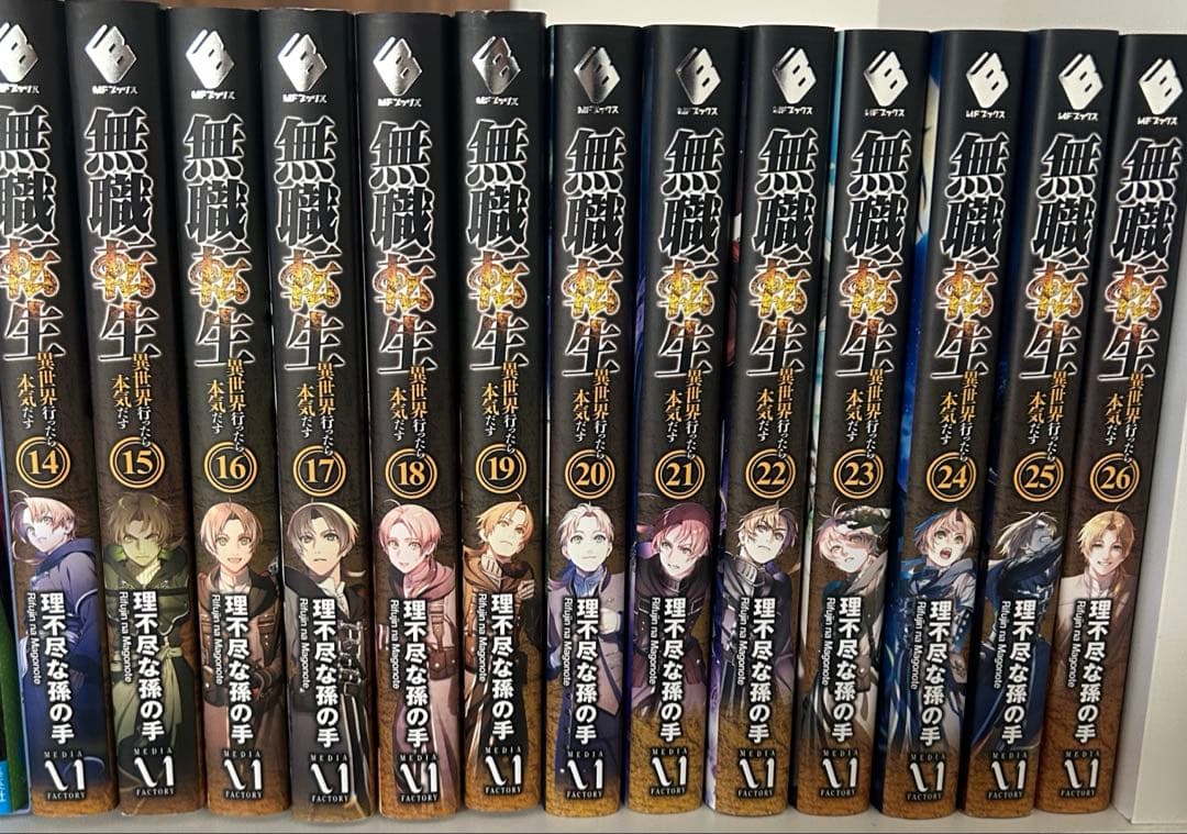 無職転生小説14巻〜26巻セット