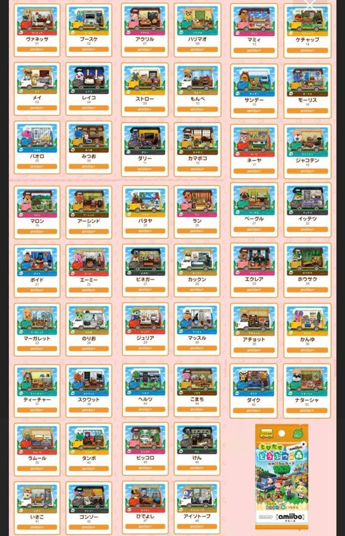 どうぶつの森 amiiboカード フルコンプリートセット