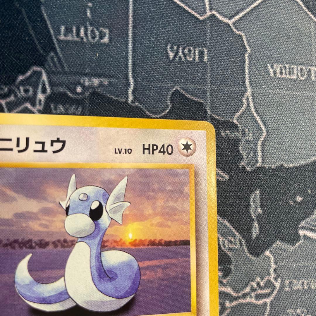 旧裏 ポケモンカード ミニリュウ ◆ 第1弾拡張パック