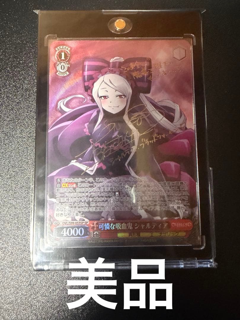 ヴァイスシュヴァルツ オーバーロード シャルティア sp