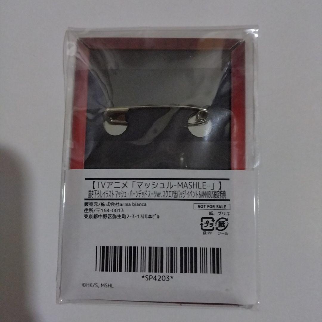 マッシュル　マッシュ　スーツ　 スクエア缶バッジ　イベント&AMNIBUS特典