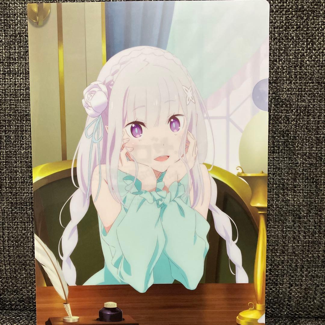Re:ゼロから始める異世界生活　エミリア　クリアファイルセット