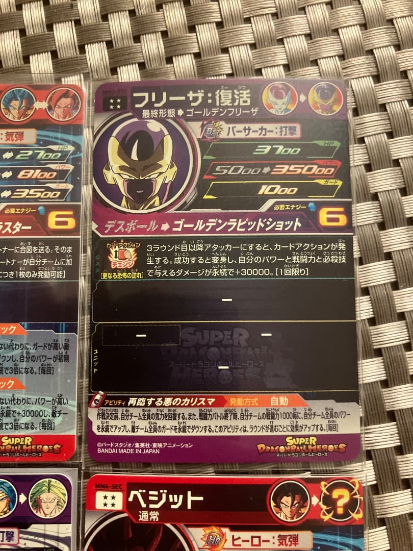 【匿名配送】希少 スーパードラゴンボールヒーローズ 6枚セット