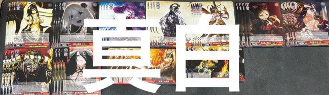 ヴァイスシュヴァルツ　原作オーバーロード　ノーマル4コン　②