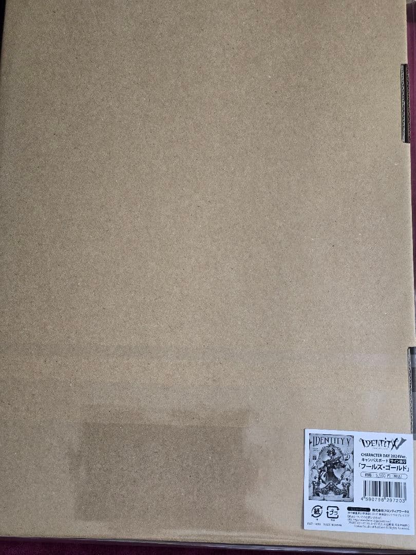 第五人格(IdentityV)探鉱者&フールズ・ゴールドグッズまとめ売り