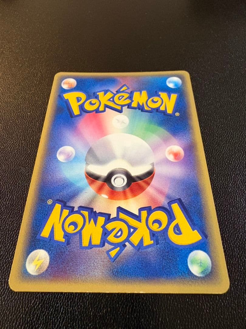 カイリューex ☆ 第3弾拡張パック 天空の覇者 038/054