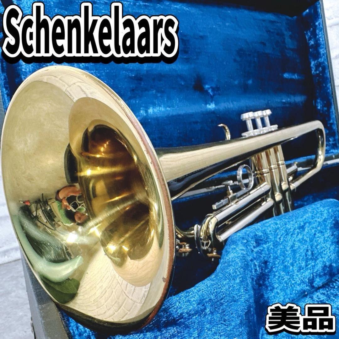 シェンケラー　トランペット　ビンテージ　金管楽器　吹奏楽　ハードケース