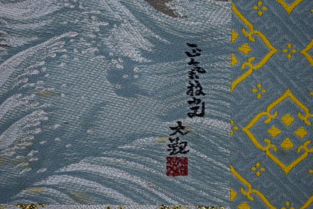 複製/横山大観/正気放光/刺繍画/桐共箱付/布袋屋掛軸HJ-379