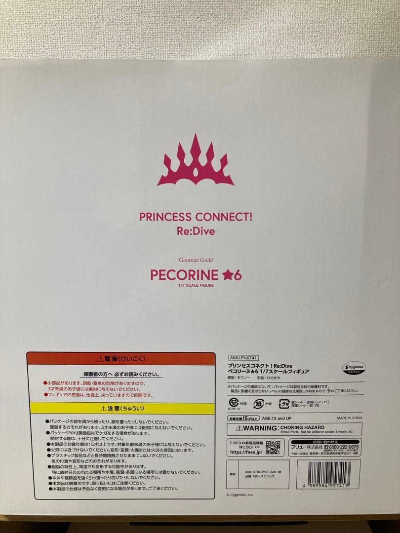 プリコネ ペコリーヌ 星6 フィギュア 新品