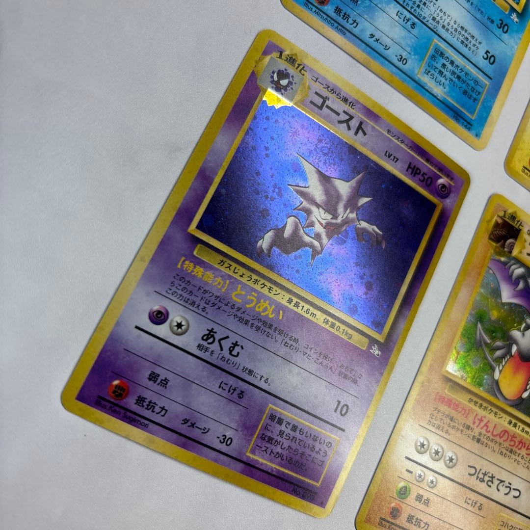 ポケモンカード　旧裏　フリーザー・サンダー・ゴースト・プテラ　化石の秘密　4枚