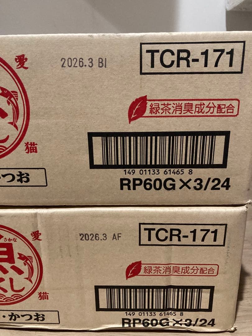 【2ケース】 まぐろ・かつお60g×144袋　ちゅーるごはん総合栄養食20本付