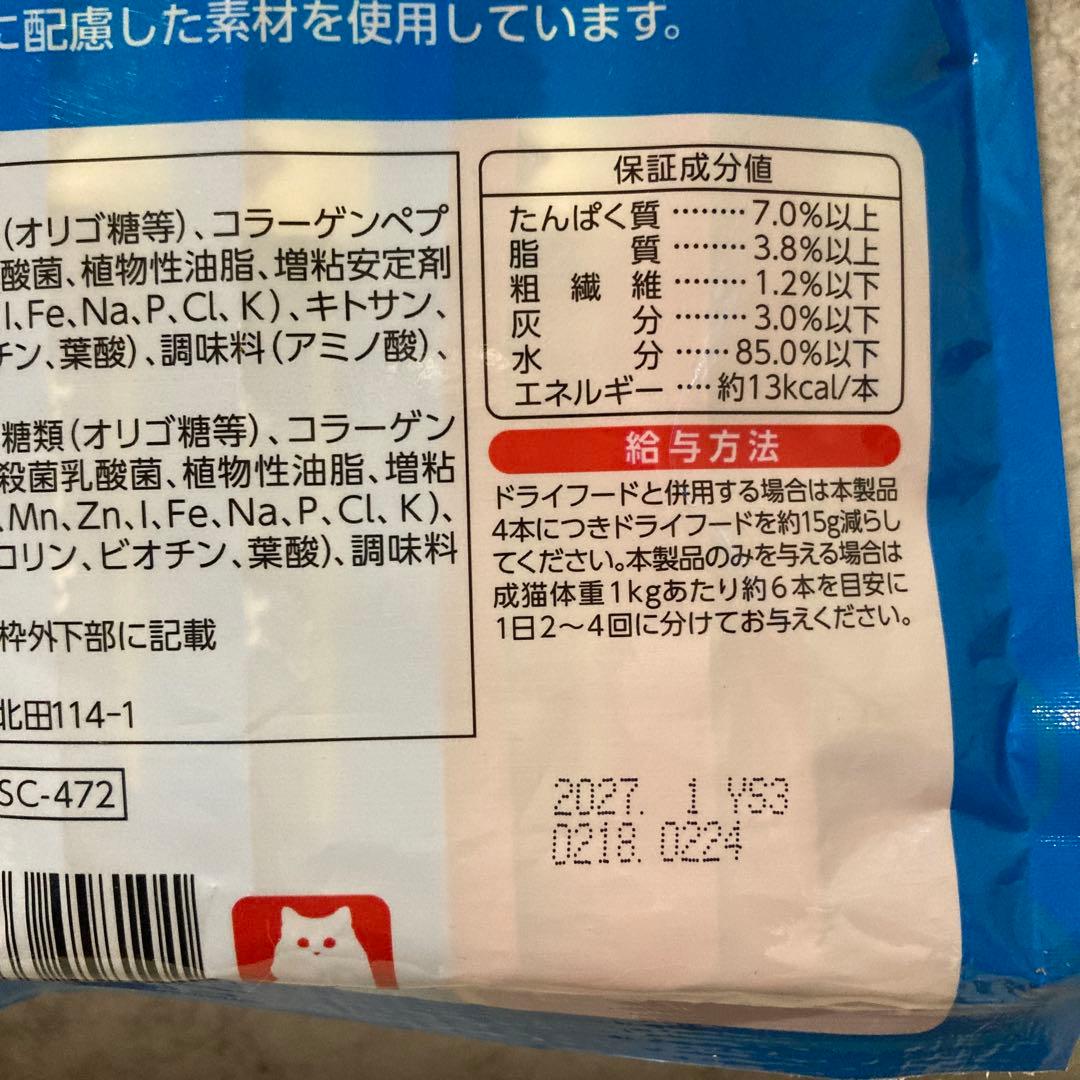 【2ケース】 まぐろ・かつお60g×144袋　ちゅーるごはん総合栄養食20本付