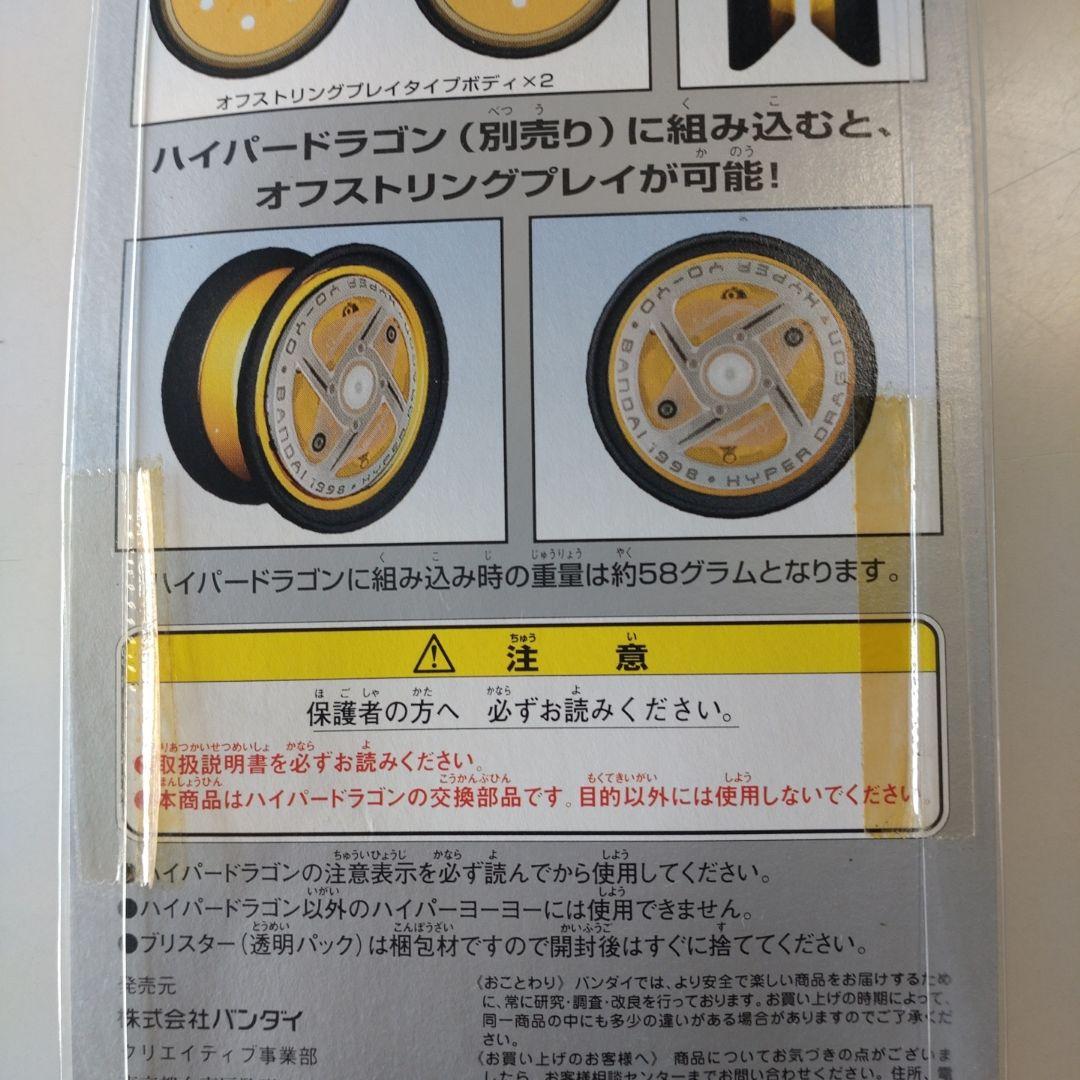 く*輩様 【未使用品】ハイパーヨーヨー　いろいろ14点セット