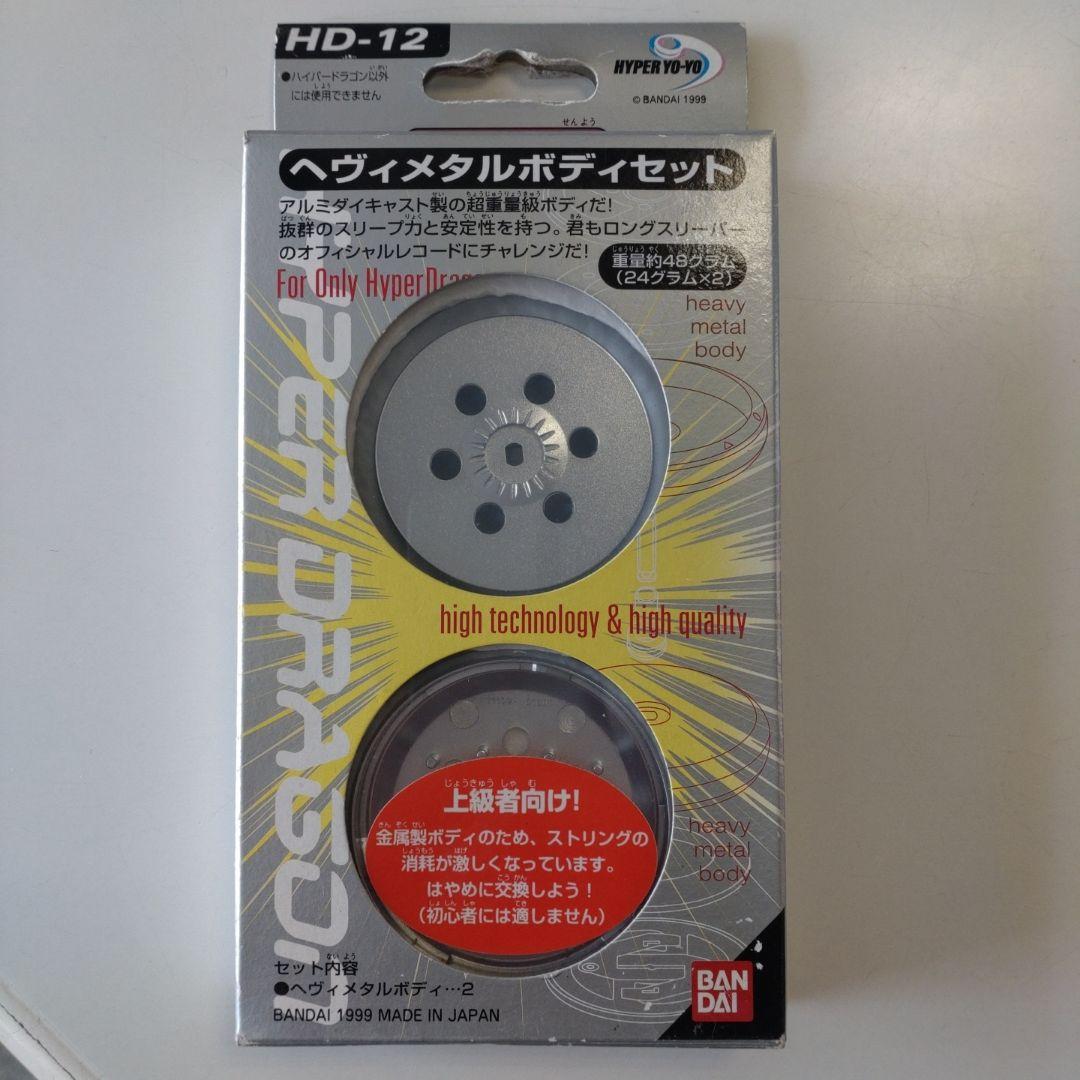 く*輩様 【未使用品】ハイパーヨーヨー　いろいろ14点セット